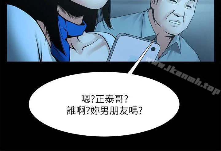 共享情人 - 第25话-忍气吞声的工作 - page 13