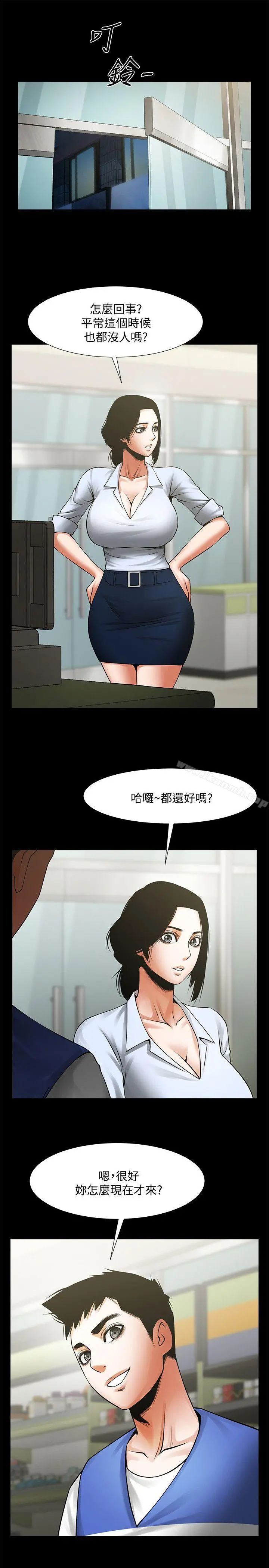 共享情人 - 第25话-忍气吞声的工作 - page 19