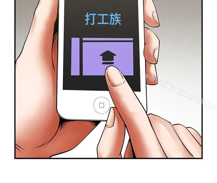 共享情人 - 第17话-毫无预警的爱抚 - page 11
