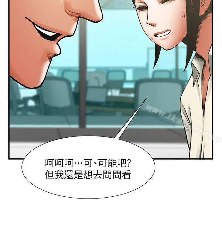 共享情人 - 第17话-毫无预警的爱抚 - page 17