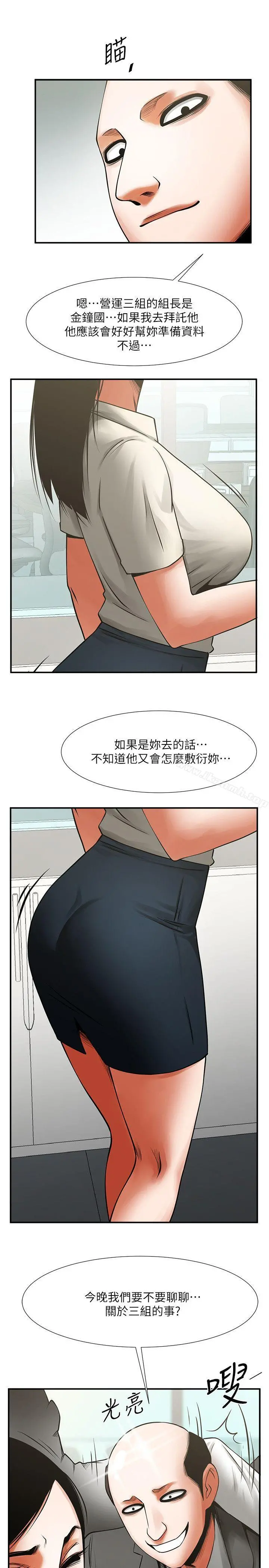 共享情人 - 第17话-毫无预警的爱抚 - page 18