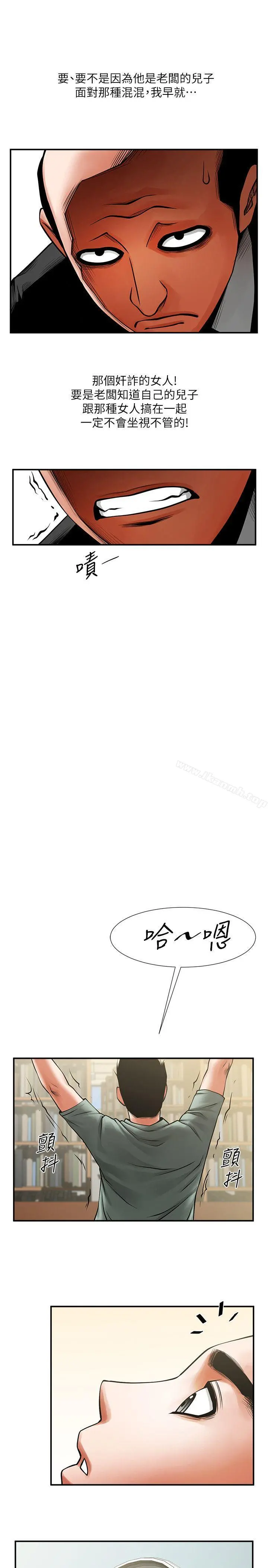 共享情人 - 第17话-毫无预警的爱抚 - page 22