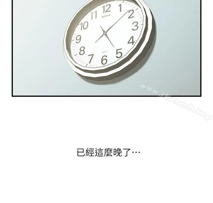 共享情人 - 第17话-毫无预警的爱抚 - page 23