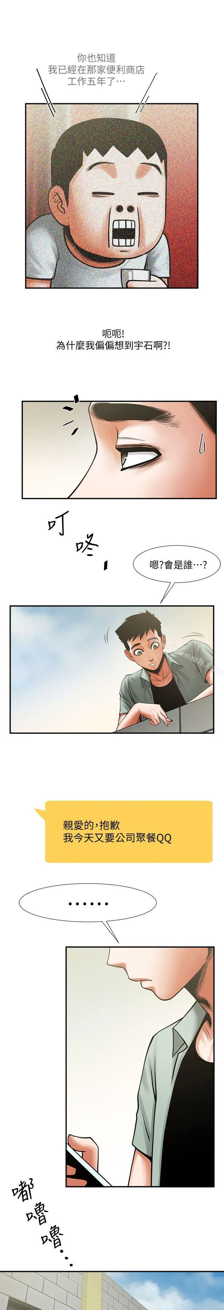 共享情人 - 第17话-毫无预警的爱抚 - page 26