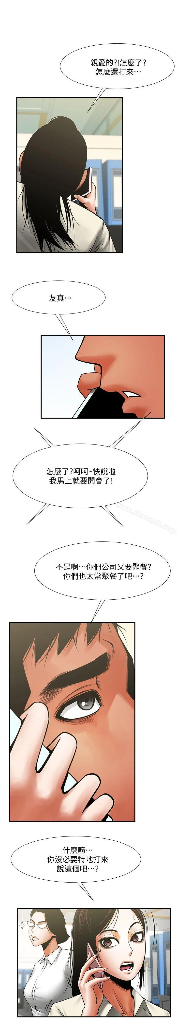 共享情人 - 第17话-毫无预警的爱抚 - page 28