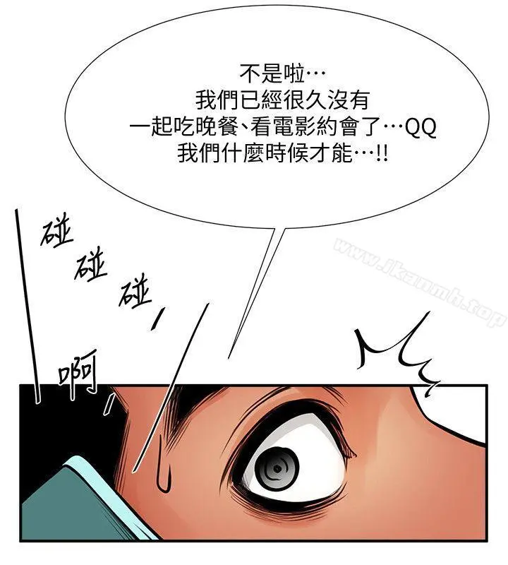 共享情人 - 第17话-毫无预警的爱抚 - page 29