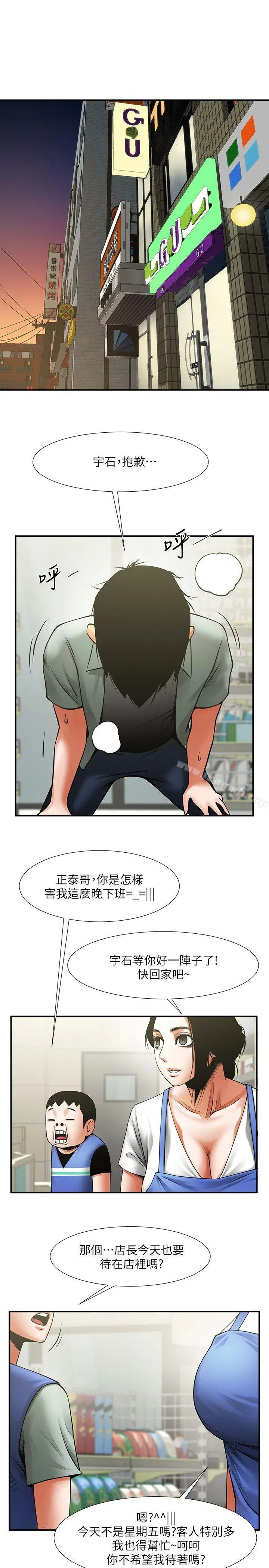 共享情人 - 第17话-毫无预警的爱抚 - page 32