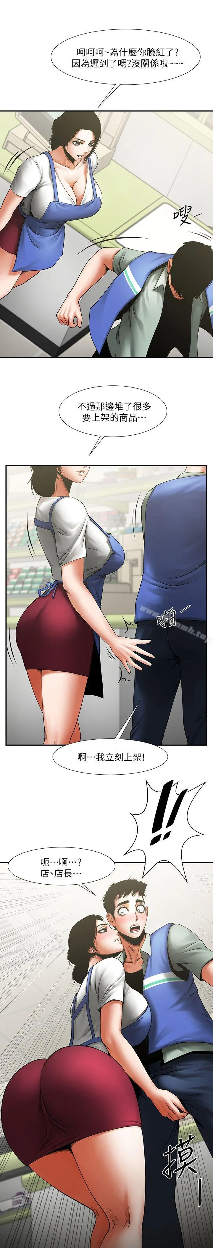 共享情人 - 第17话-毫无预警的爱抚 - page 34
