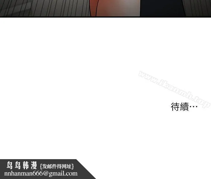 共享情人 - 第17话-毫无预警的爱抚 - page 35