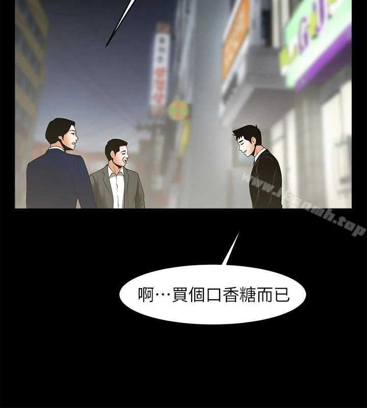 共享情人 - 最终话-各自选择的结果 - page 14