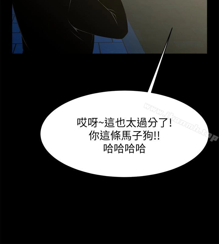共享情人 - 最终话-各自选择的结果 - page 16