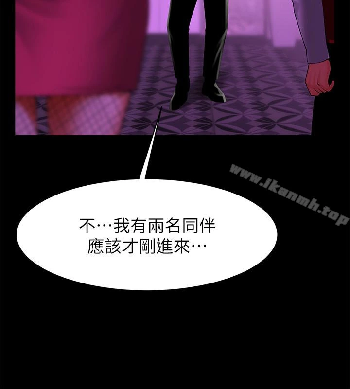 共享情人 - 最终话-各自选择的结果 - page 22