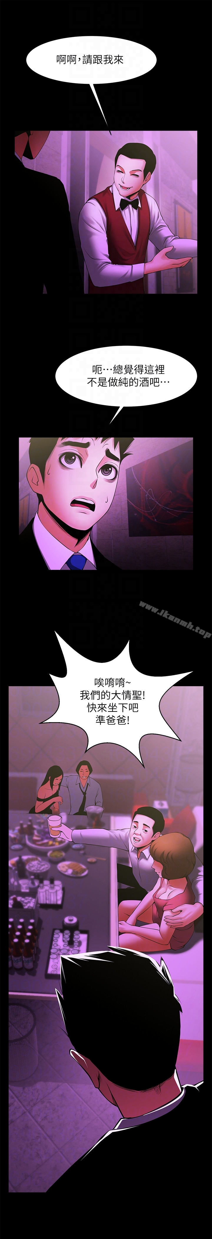 共享情人 - 最终话-各自选择的结果 - page 23