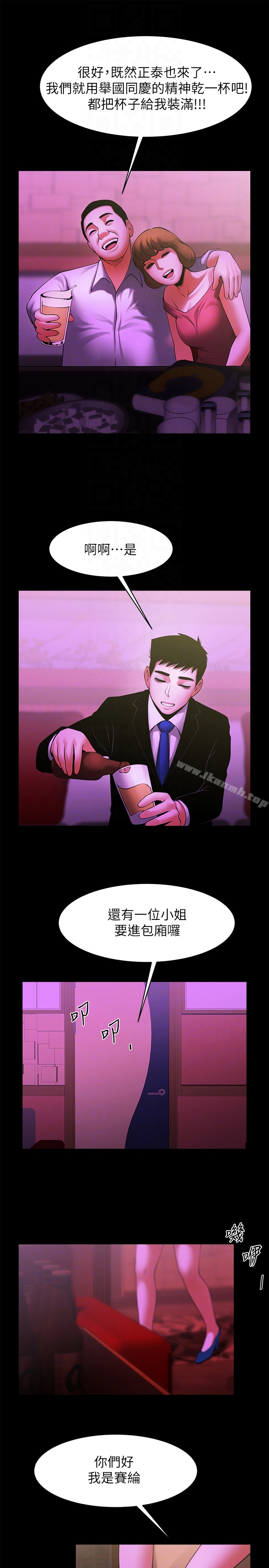 共享情人 - 最终话-各自选择的结果 - page 25