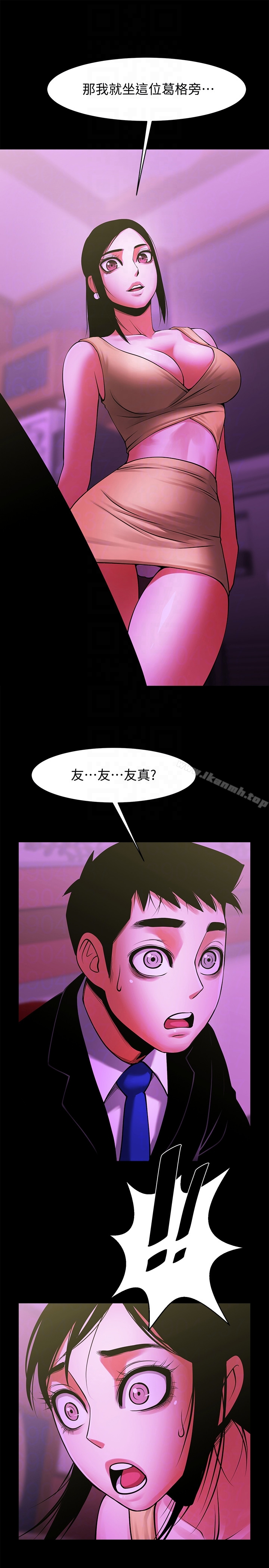 共享情人 - 最终话-各自选择的结果 - page 27