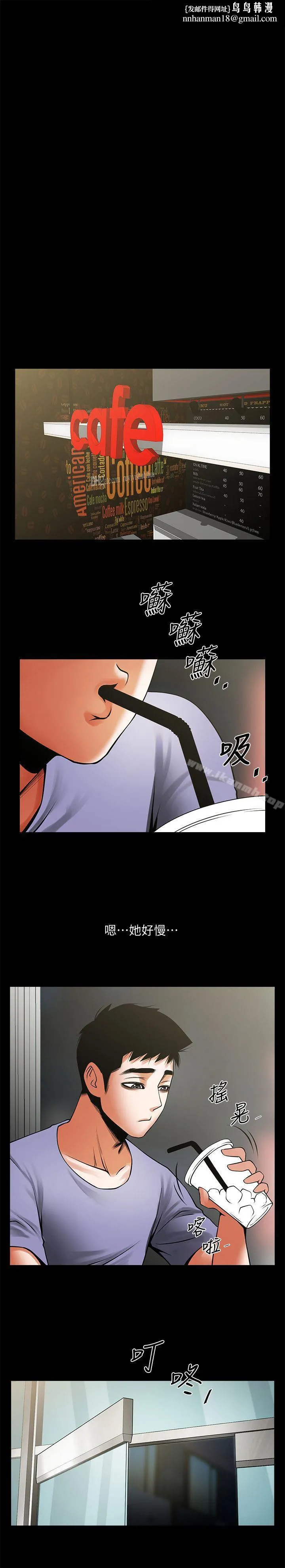 共享情人 - 第36话-好想跟你做 - page 1