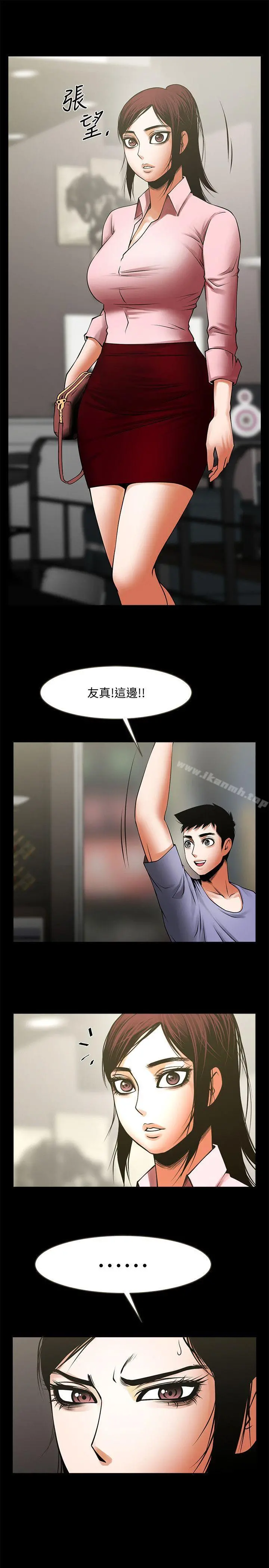 共享情人 - 第36话-好想跟你做 - page 2