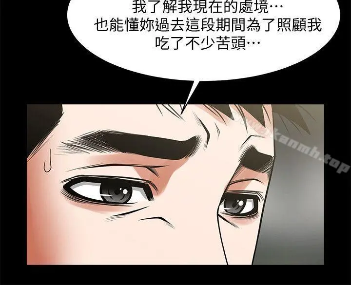 共享情人 - 第36话-好想跟你做 - page 13