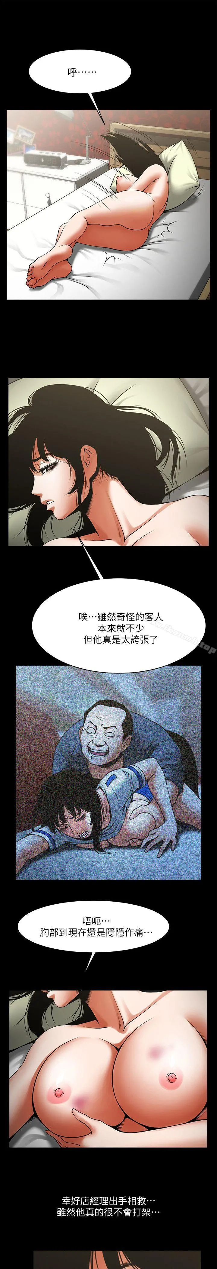 共享情人 - 第36话-好想跟你做 - page 20
