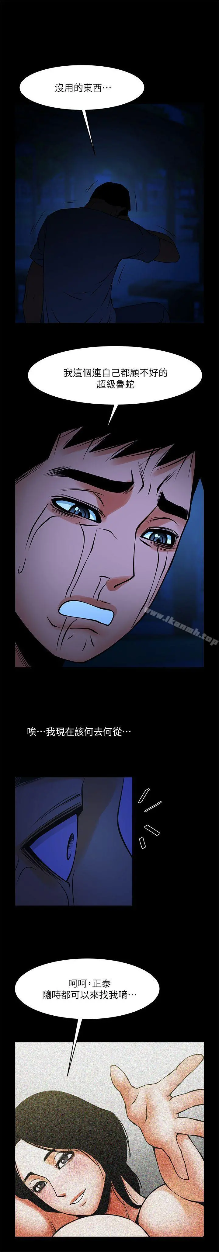 共享情人 - 第36话-好想跟你做 - page 27