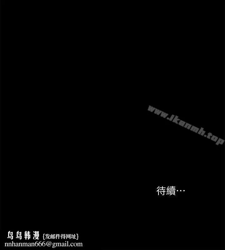 共享情人 - 第36话-好想跟你做 - page 29