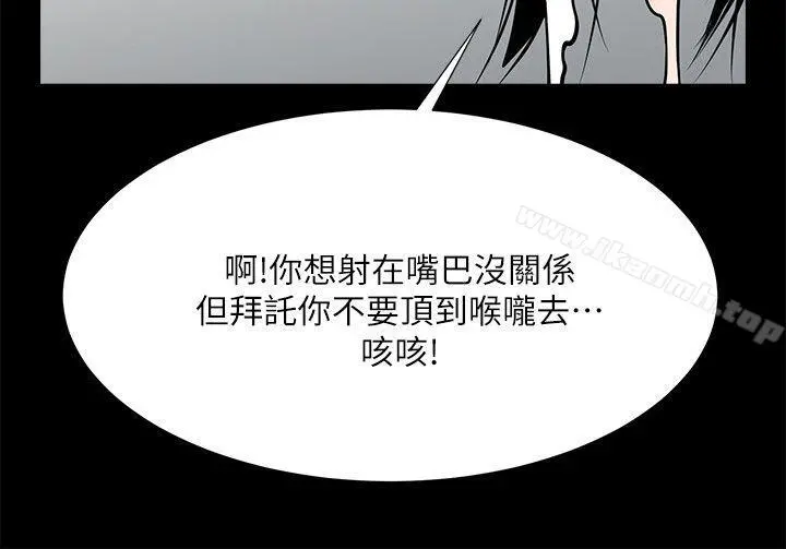 共享情人 - 第29话-秘书的莫名干涉 - page 7