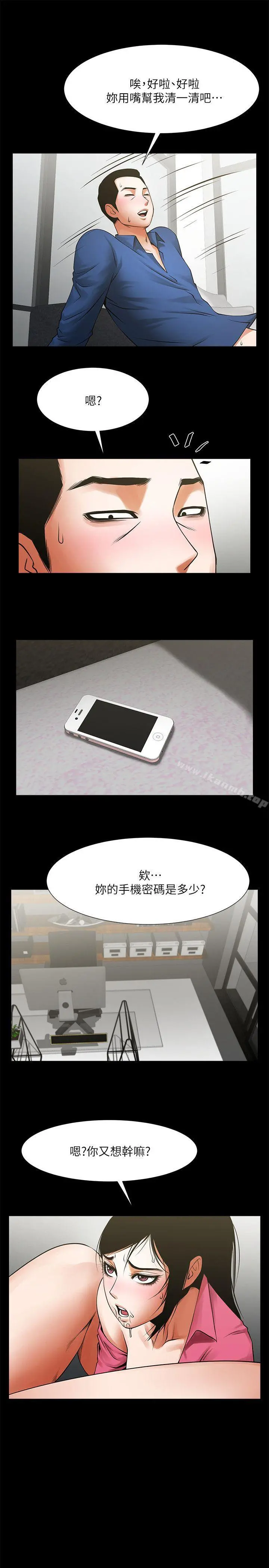 共享情人 - 第29话-秘书的莫名干涉 - page 8
