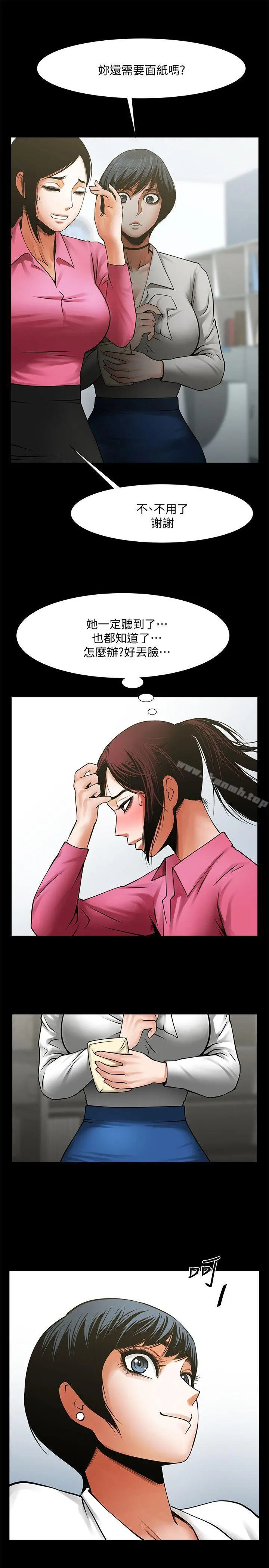 共享情人 - 第29话-秘书的莫名干涉 - page 22