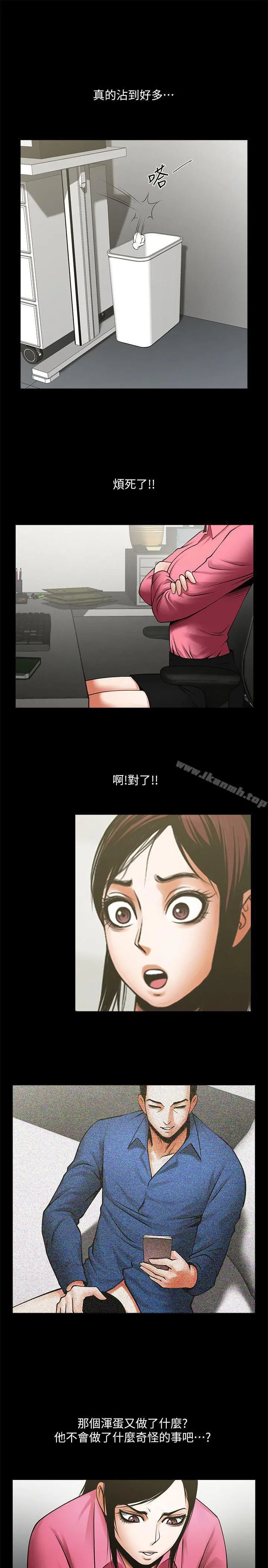 共享情人 - 第29话-秘书的莫名干涉 - page 24