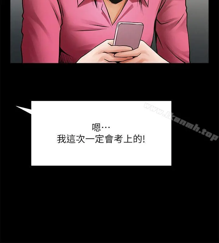 共享情人 - 第29话-秘书的莫名干涉 - page 25