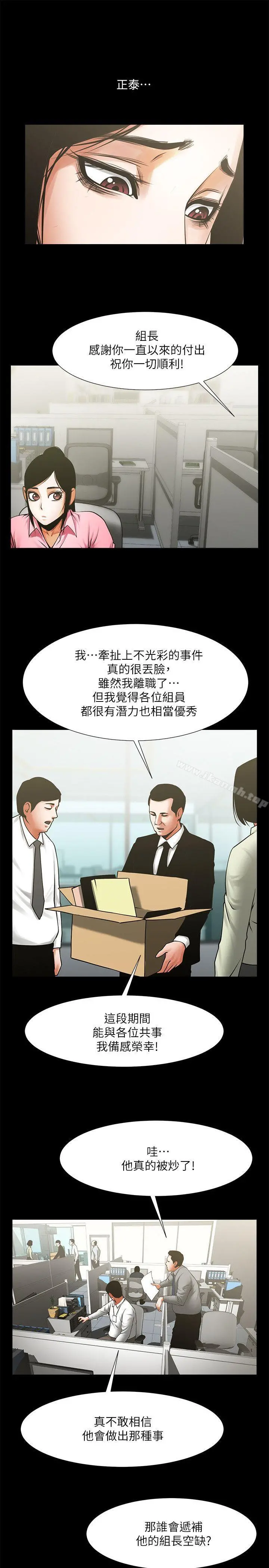 共享情人 - 第29话-秘书的莫名干涉 - page 26
