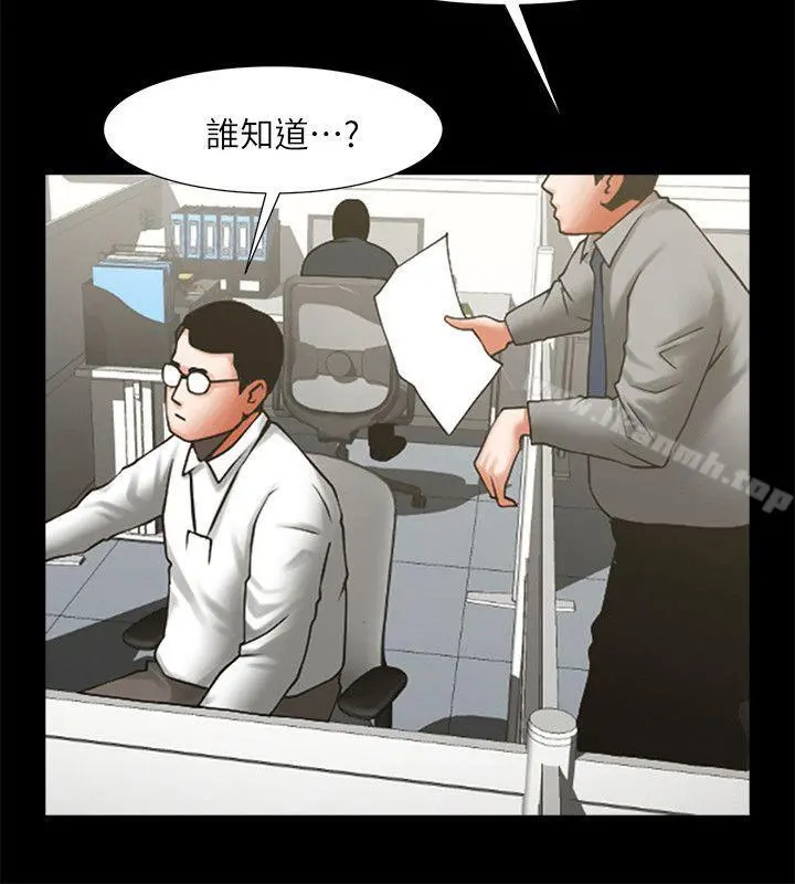 共享情人 - 第29话-秘书的莫名干涉 - page 27