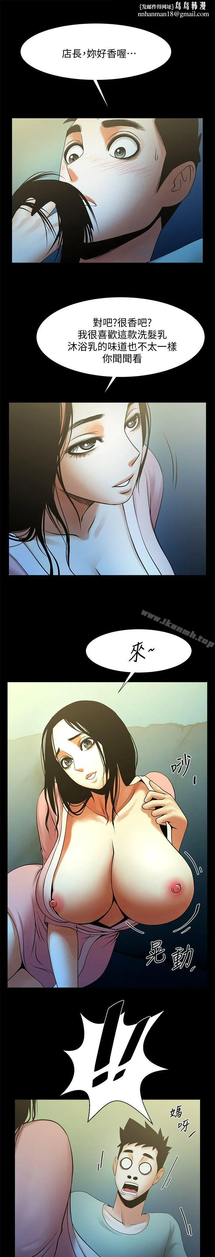 共享情人 - 第22话-调教正泰的店长 - page 1