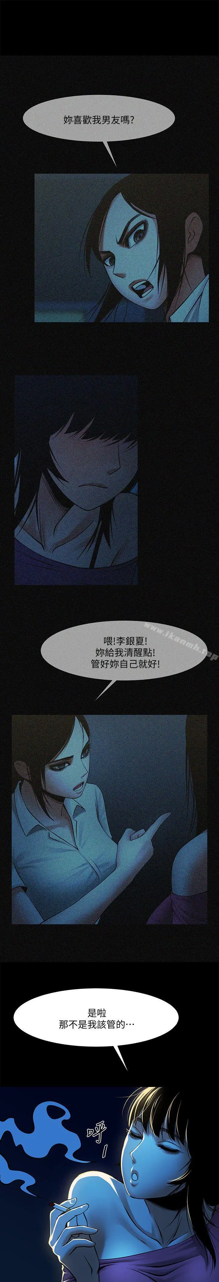 共享情人 - 第22话-调教正泰的店长 - page 7