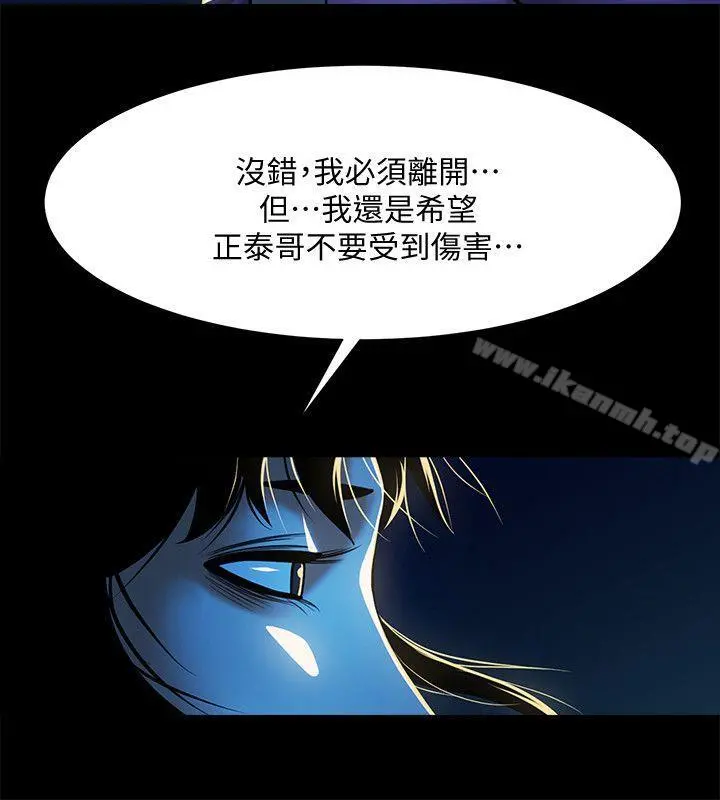 共享情人 - 第22话-调教正泰的店长 - page 8