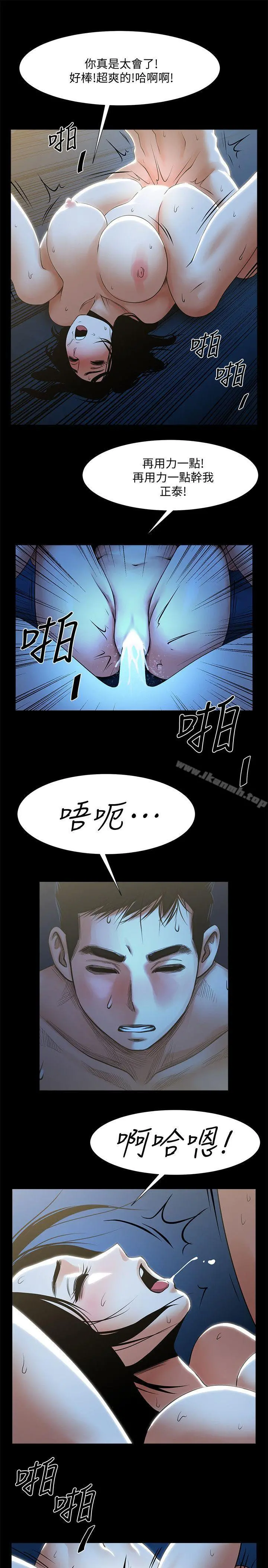 共享情人 - 第22话-调教正泰的店长 - page 26