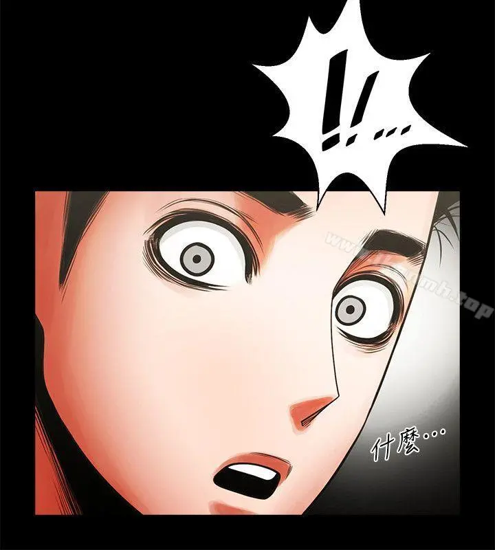 共享情人 - 第11话-尴尬的三人聚餐 - page 7
