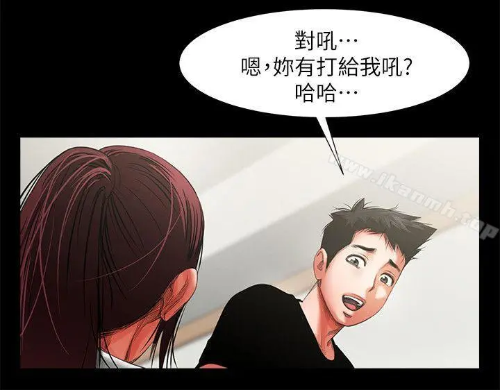 共享情人 - 第11话-尴尬的三人聚餐 - page 19