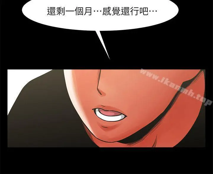 共享情人 - 第11话-尴尬的三人聚餐 - page 24