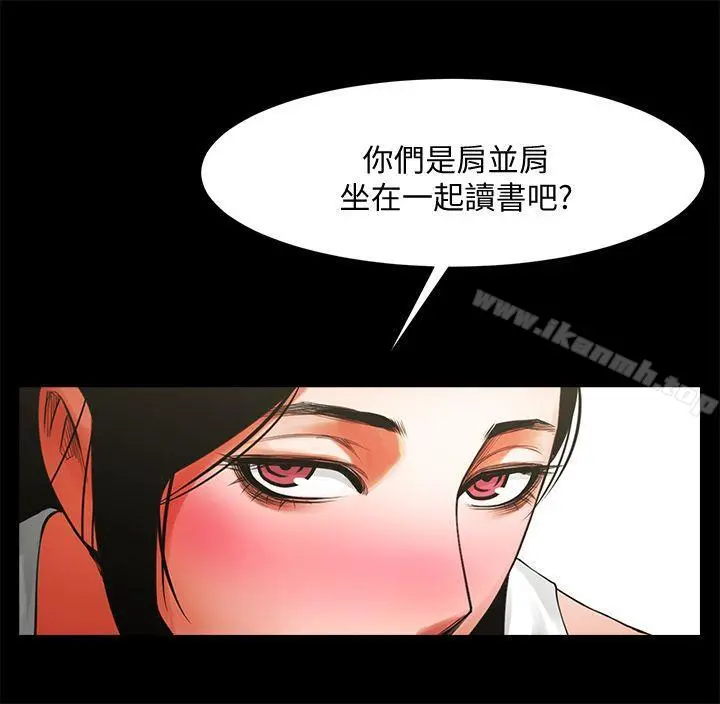 共享情人 - 第11话-尴尬的三人聚餐 - page 26