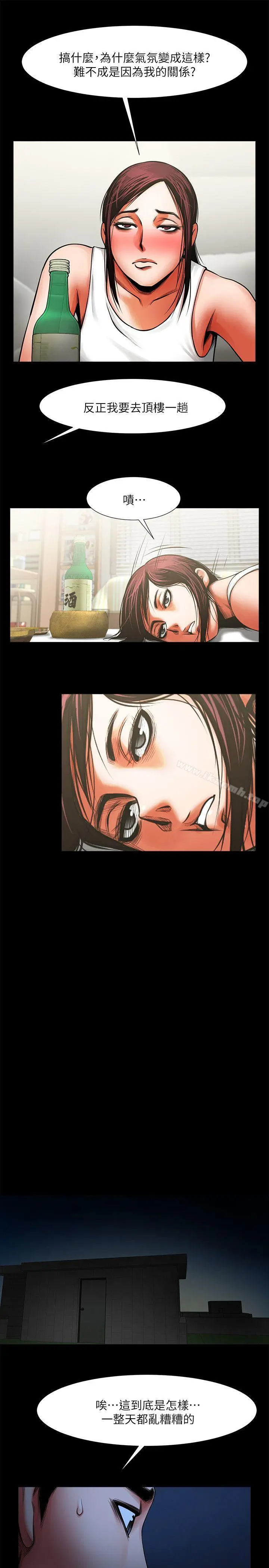 共享情人 - 第11话-尴尬的三人聚餐 - page 28