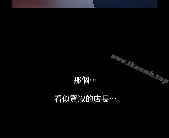 共享情人 - 第11话-尴尬的三人聚餐 - page 29