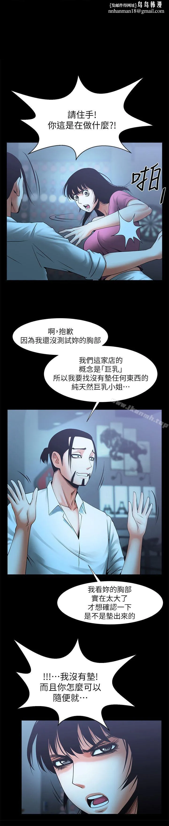 共享情人 - 第19话-友真的激烈车震 - page 1