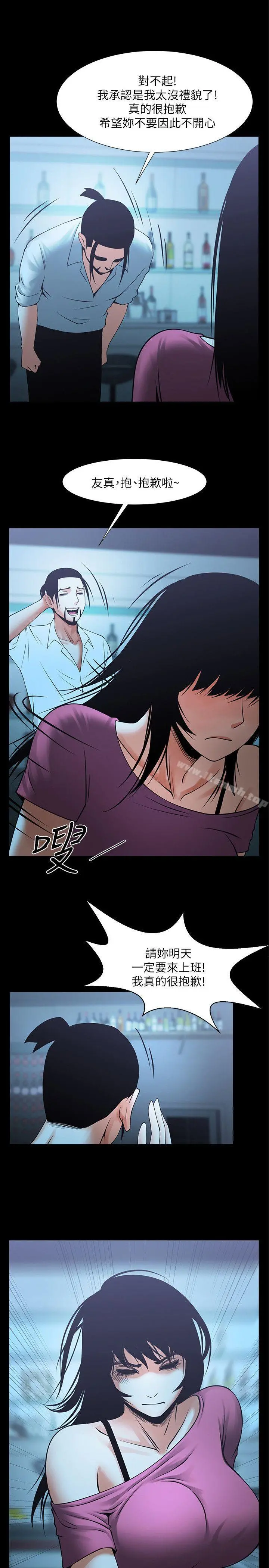 共享情人 - 第19话-友真的激烈车震 - page 2