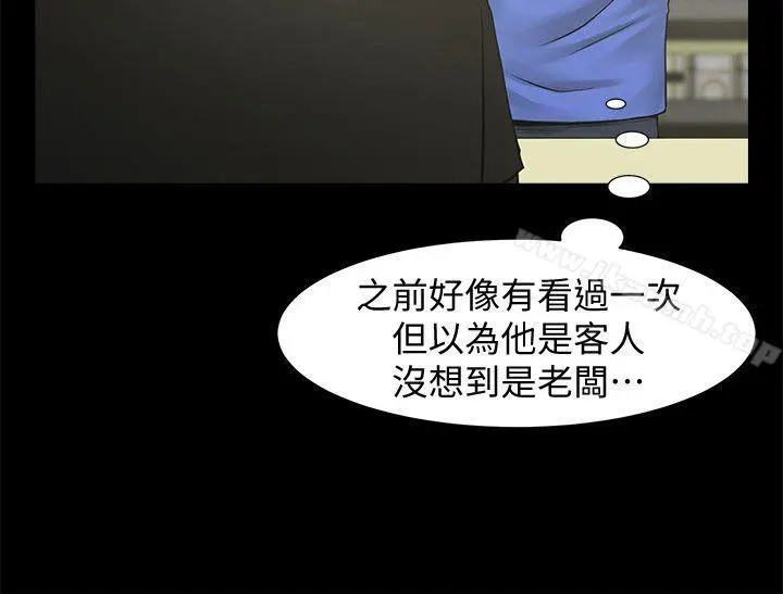 共享情人 - 第19话-友真的激烈车震 - page 7