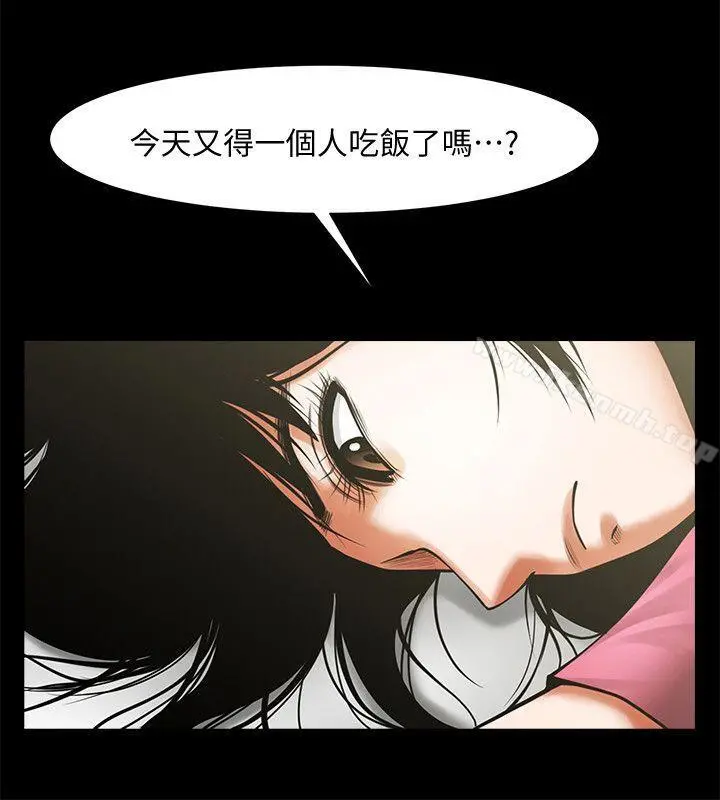 共享情人 - 第19话-友真的激烈车震 - page 11