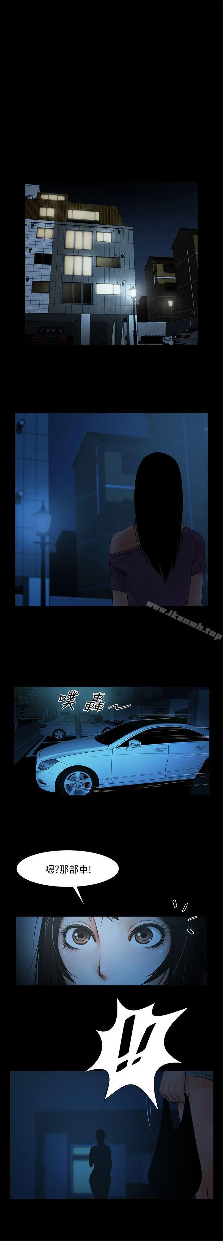 共享情人 - 第19话-友真的激烈车震 - page 20