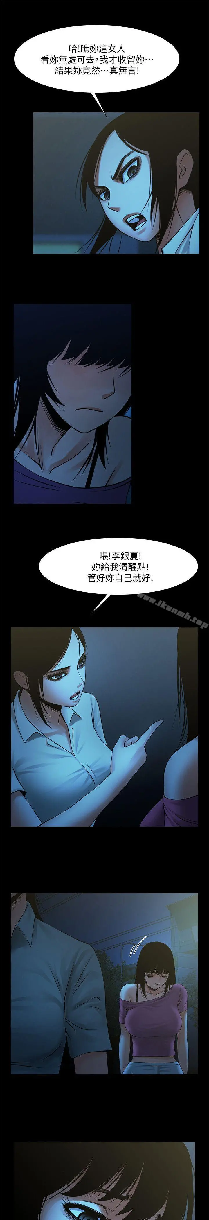共享情人 - 第19话-友真的激烈车震 - page 23