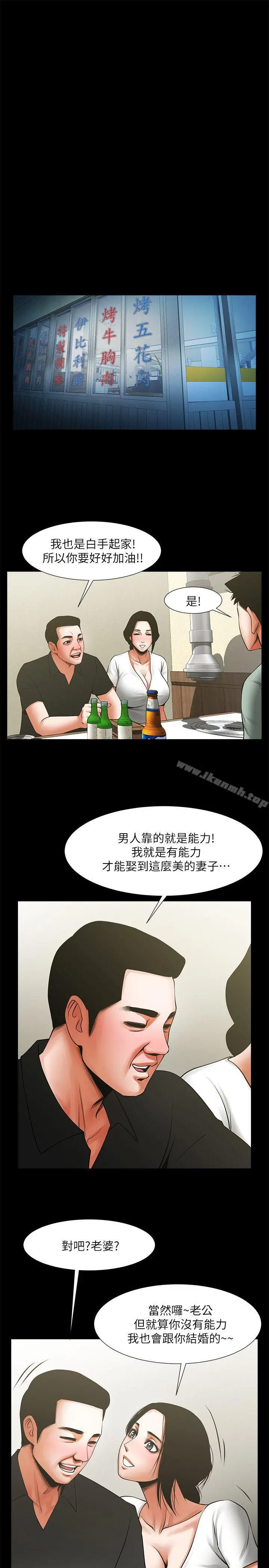 共享情人 - 第19话-友真的激烈车震 - page 25