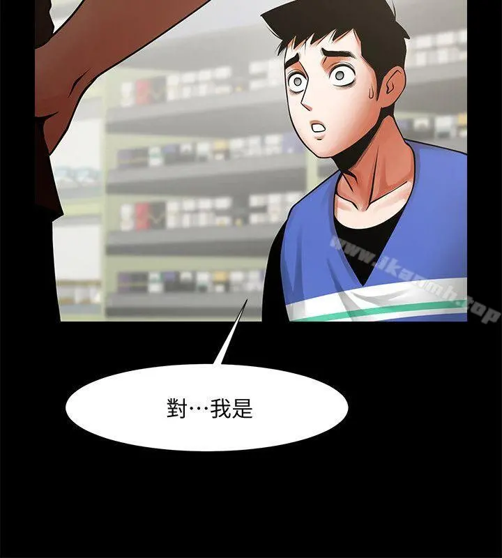 共享情人 - 第30话-店长为正泰准备的惊喜 - page 29